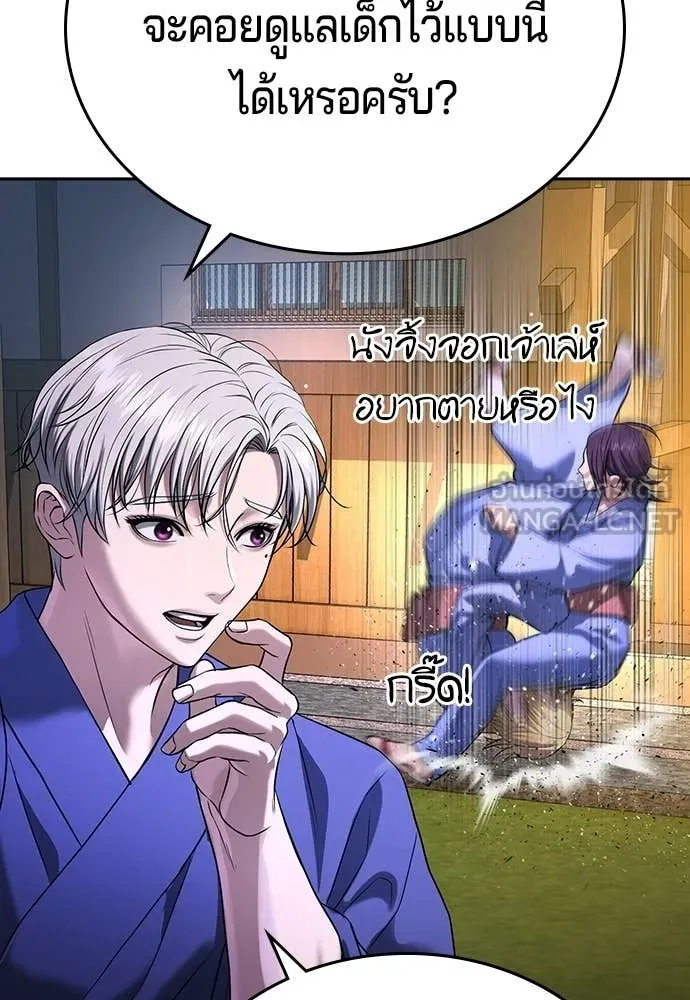 คูเซรา ตอนที่ 52 รูปที่ 16