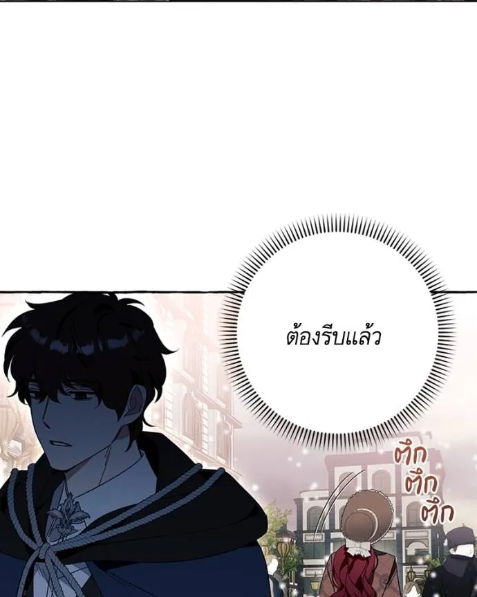 นึกว่าเป็นอิเซไคธรรม ตอนที่ 78 รูปที่ 68
