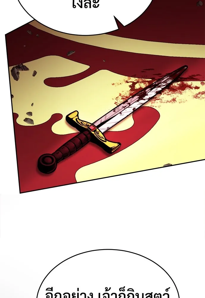 ผู้พิทักษ์เถื่อนแห่งยุคกลาง ตอนที่ 5 รูปที่ 106