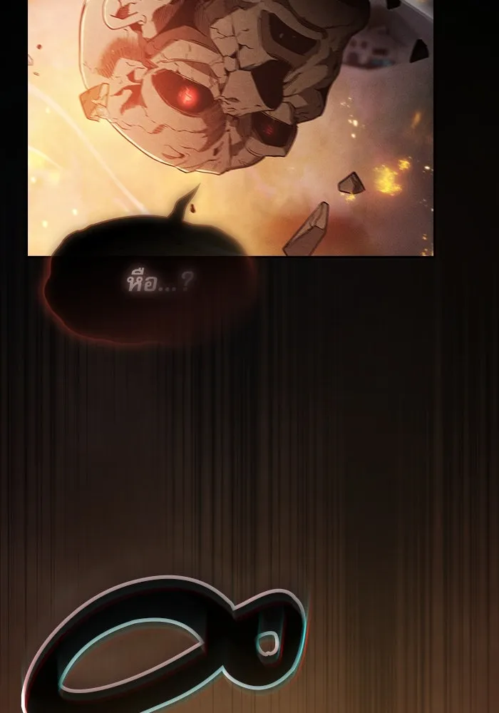 นักดาบอัจฉริยะจากอะคาเดมี ตอนที่ 25 รูปที่ 17