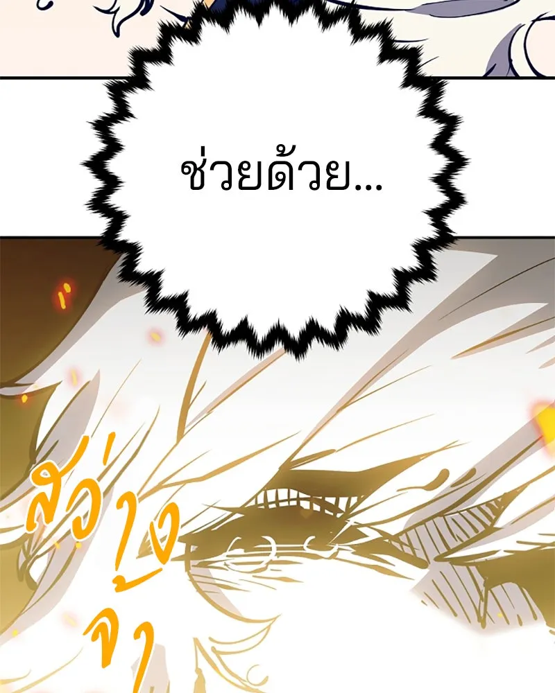 Player ตอนที่ 89 รูปที่ 68