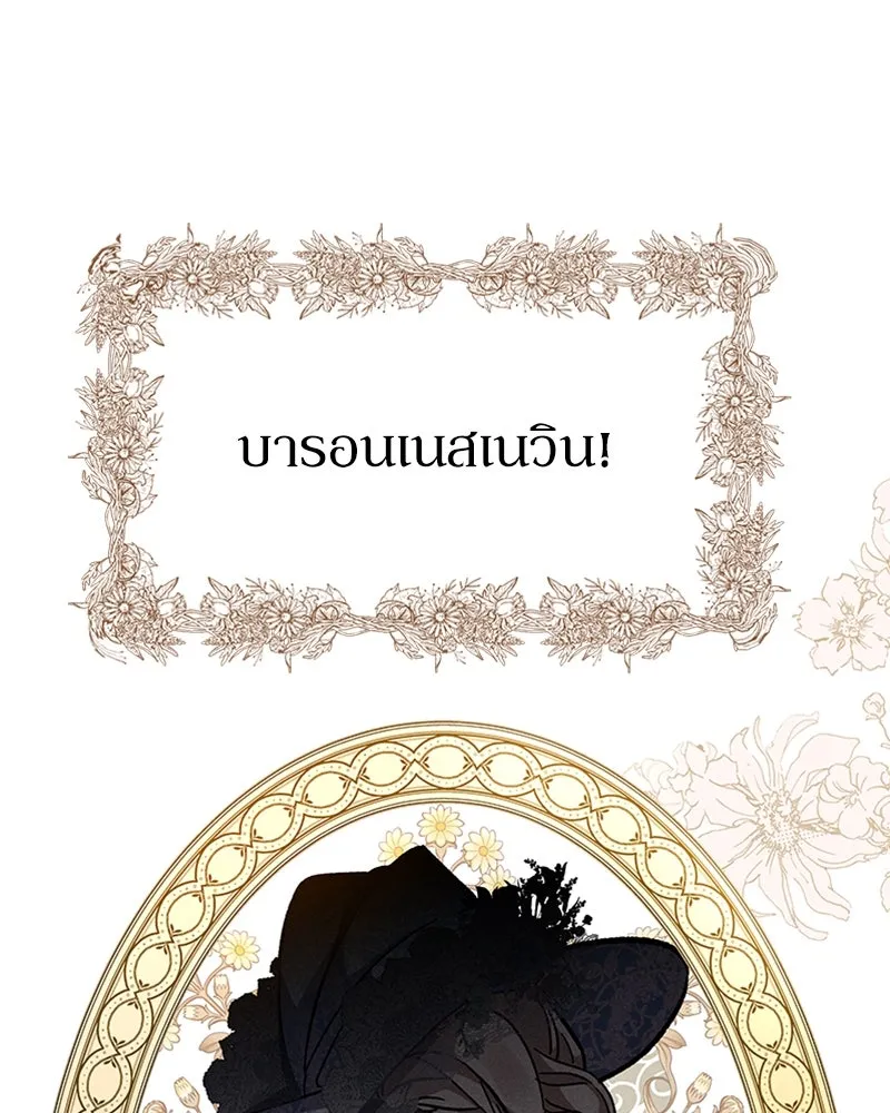 โอ้ ศัตรูที่รัก ตอนที่ 13 รูปที่ 134