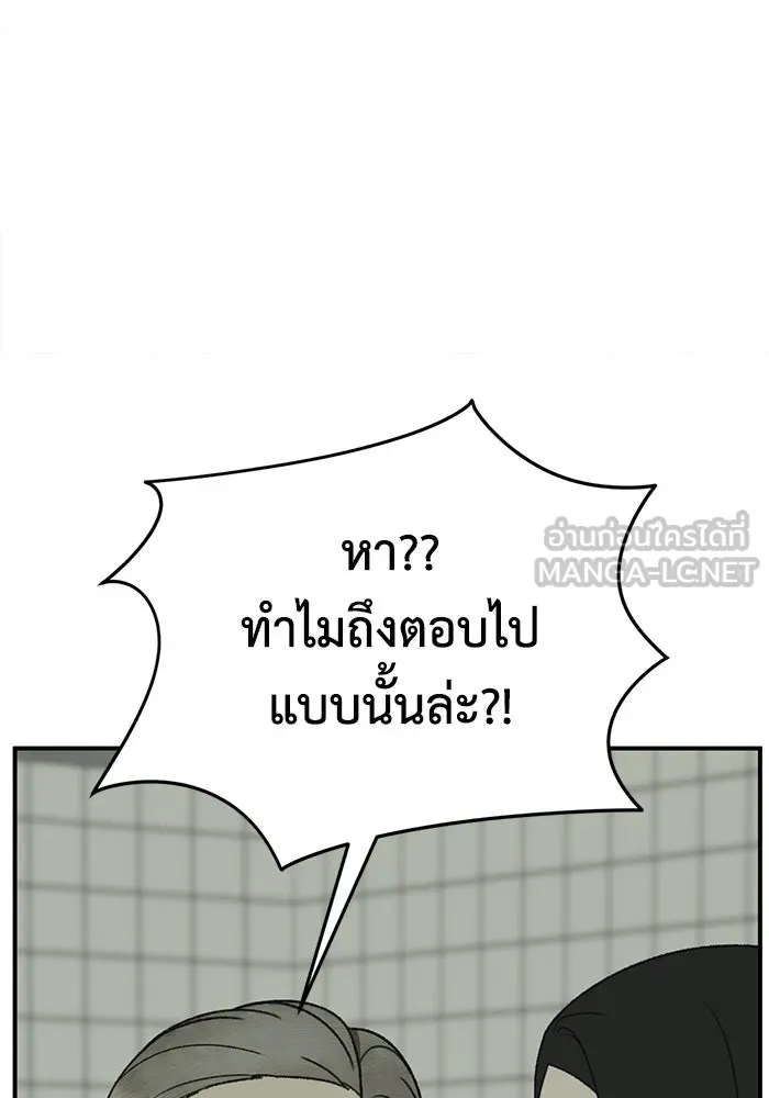 ช่วยเปลี่ยนฉันที ตอนที่ 314. ซีซัน 3 ฮยอนยอจู 9 รูปที่ 57