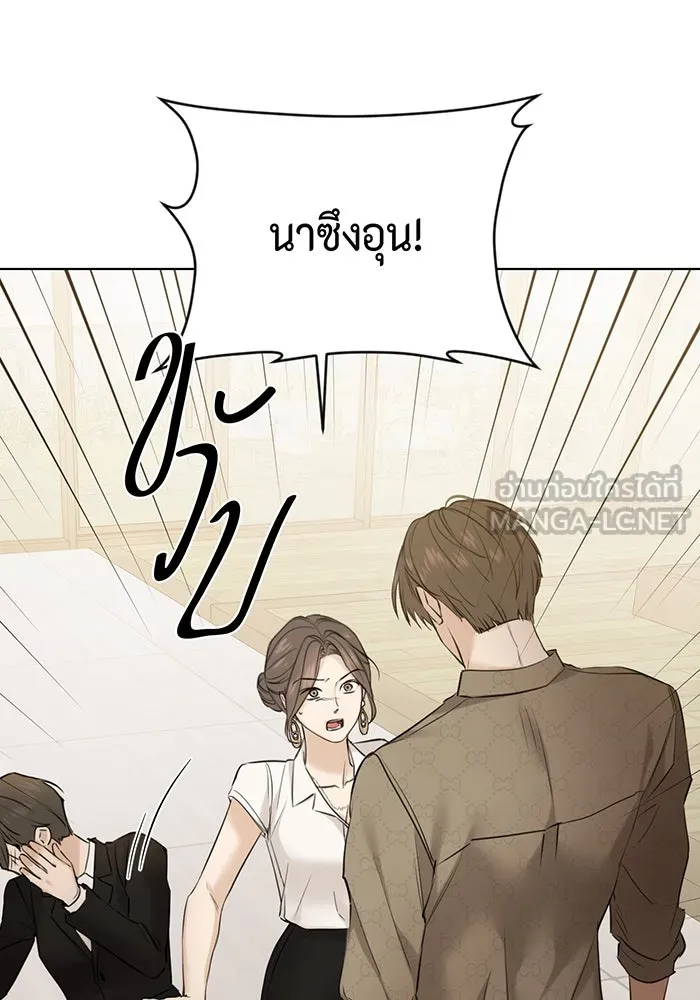 เพียงรุ่งอรุณ ตอนที่ 48 รูปที่ 9