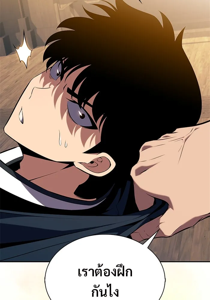 ผู้เล่นหน้าใหม่เลเวลแมกซ์ ตอนที่ 170 มูริม โลกแห่งความยุติธรรมและค รูปที่ 134