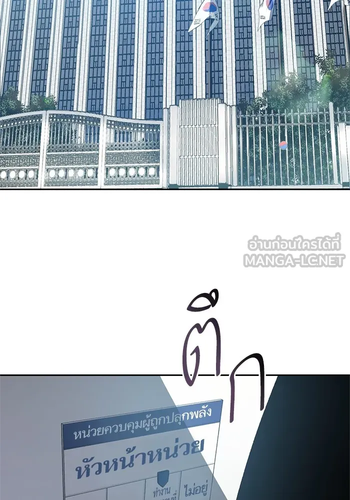 My S-Class Hunters ตอนที่ 67 เครื่องปั่นด้ายของราชาปีศาจ (2 รูปที่ 126