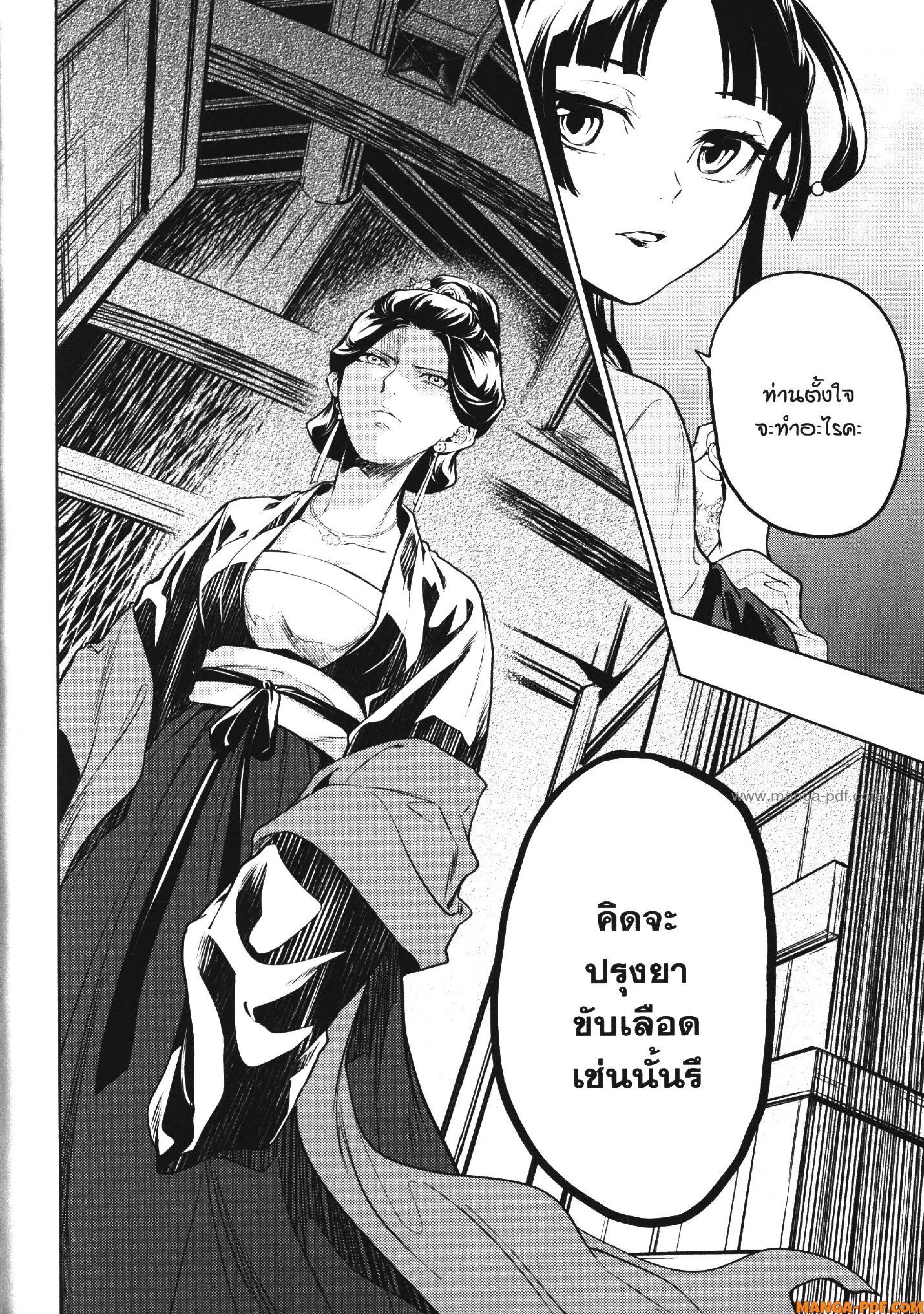 Manga-lc-com อ่านมังงะ อ่านการ์ตูน ออนไลน์ ฟรี Kusuriya no Hitorigoto ตอนที่ 1 2 3 4 5 6 7 8 9 10 11 12 13 14 ฟรี ไม่มีโฆษณา Manga-lc - อ่าน มังงะ อ่าน การ์ตูน ออนไลน์ อ่านมังงะ ฟรี