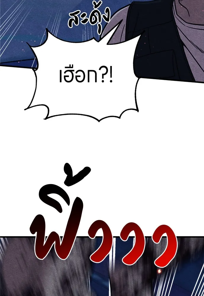 Zombie X Slasher ตอนที่ 68 รูปที่ 145