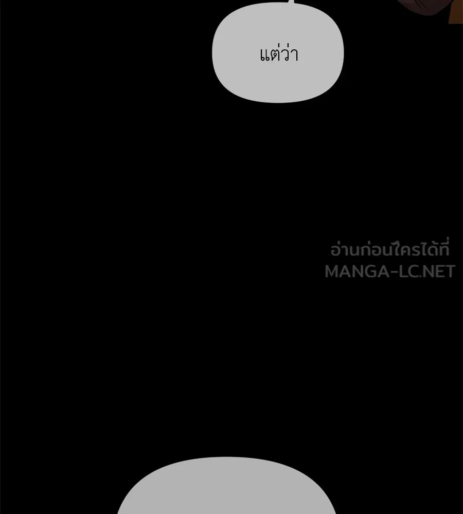 เพื่อนกันมันส์เกิน ตอนที่ 33 รูปที่ 66