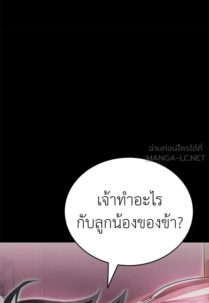 ยมราชลงทัณฑ์ ตอนที่ 92 รูปที่ 105