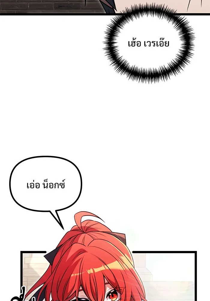 อัศวินดำล่าท้าเวลา ตอนที่ 36 รูปที่ 103