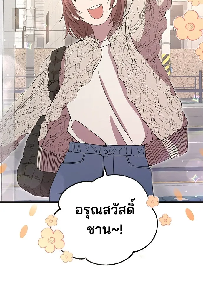 ร้านสะดวกซื้อต่างโลก ตอนที่ 7 รูปที่ 67