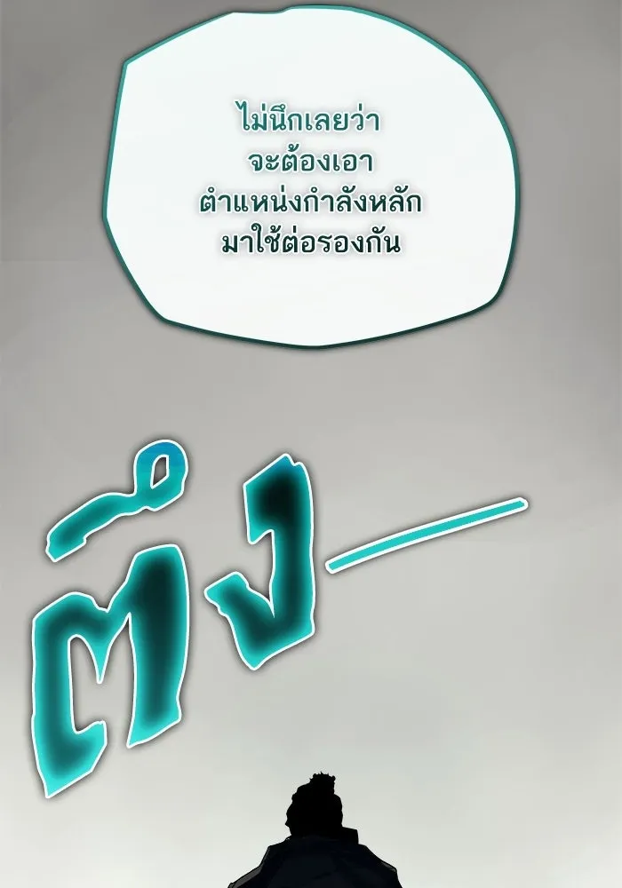 เริ่มเกมพร้อม 13 คุณสมบัติลับ ตอนที่ 33 รูปที่ 4