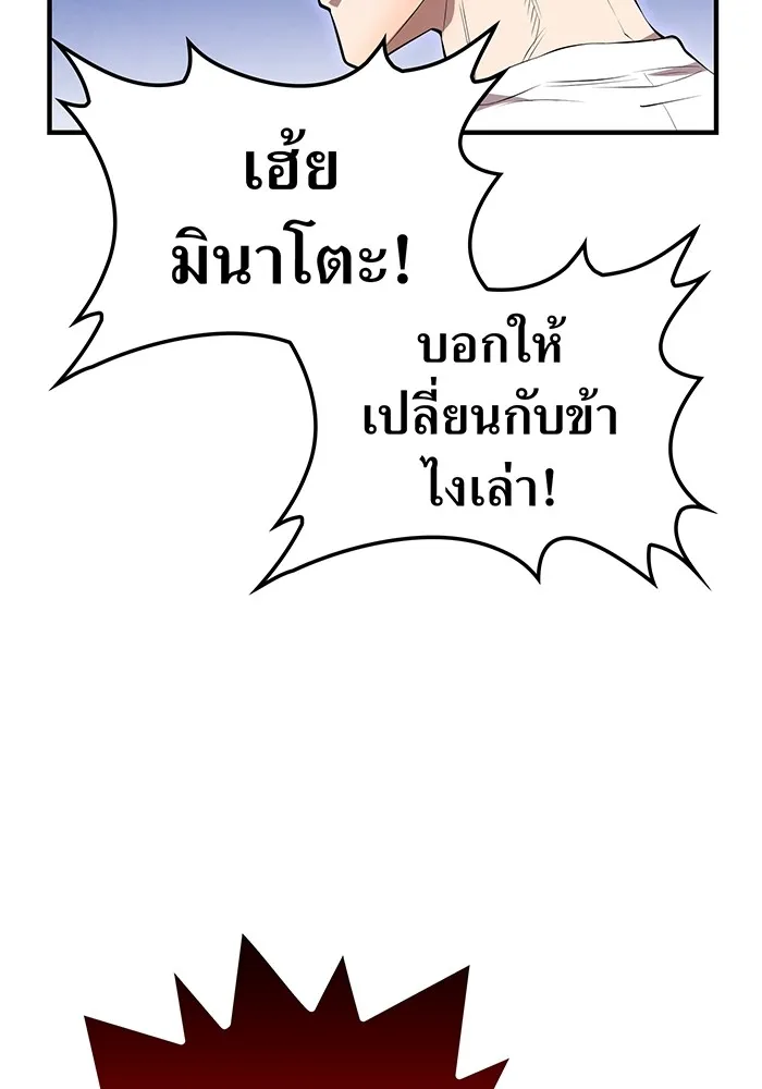 ฮันเตอร์สกิลโกง ตอนที่ 4 เหนือชั้น รูปที่ 46