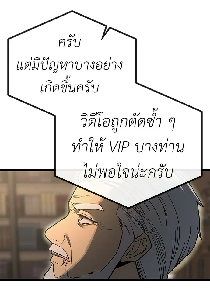 ผู้คุมหมายเลข 0 ตอนที่ 30 รูปที่ 94
