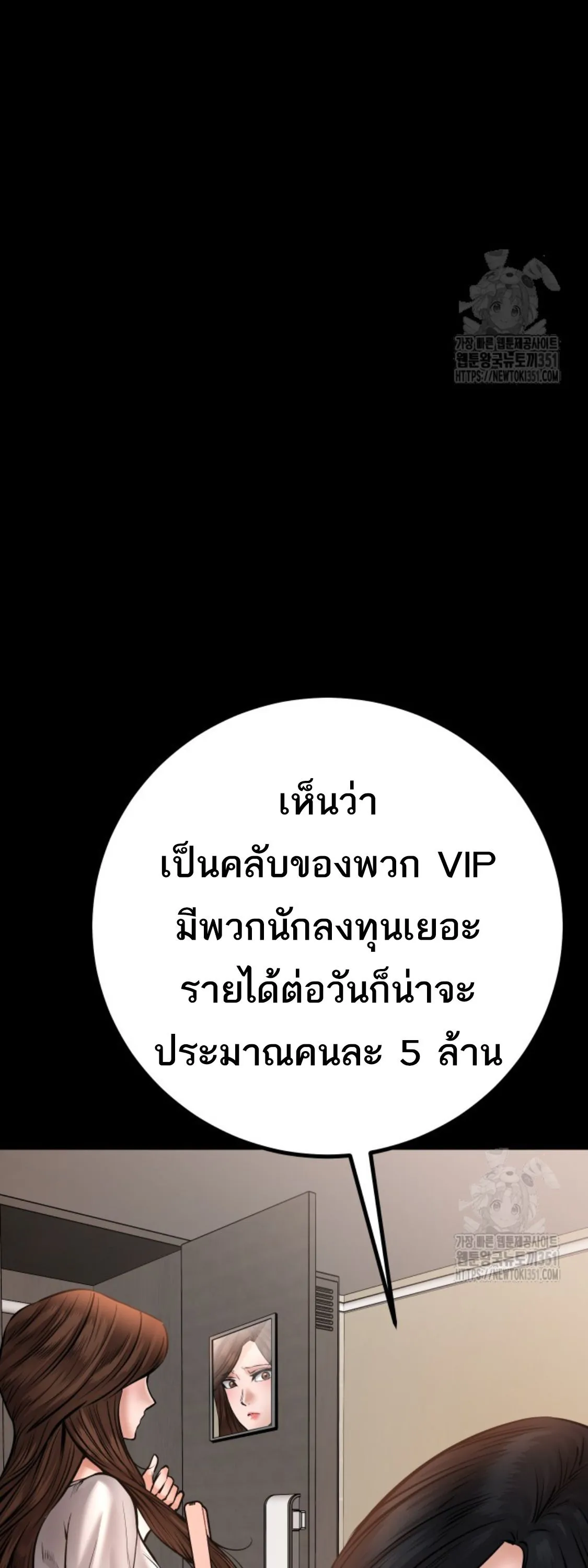 Blade of Retribution ดาบแห_งการลงท_ณฑ_ ตอนที่ ตอนที่ 33 รูปที่ 41