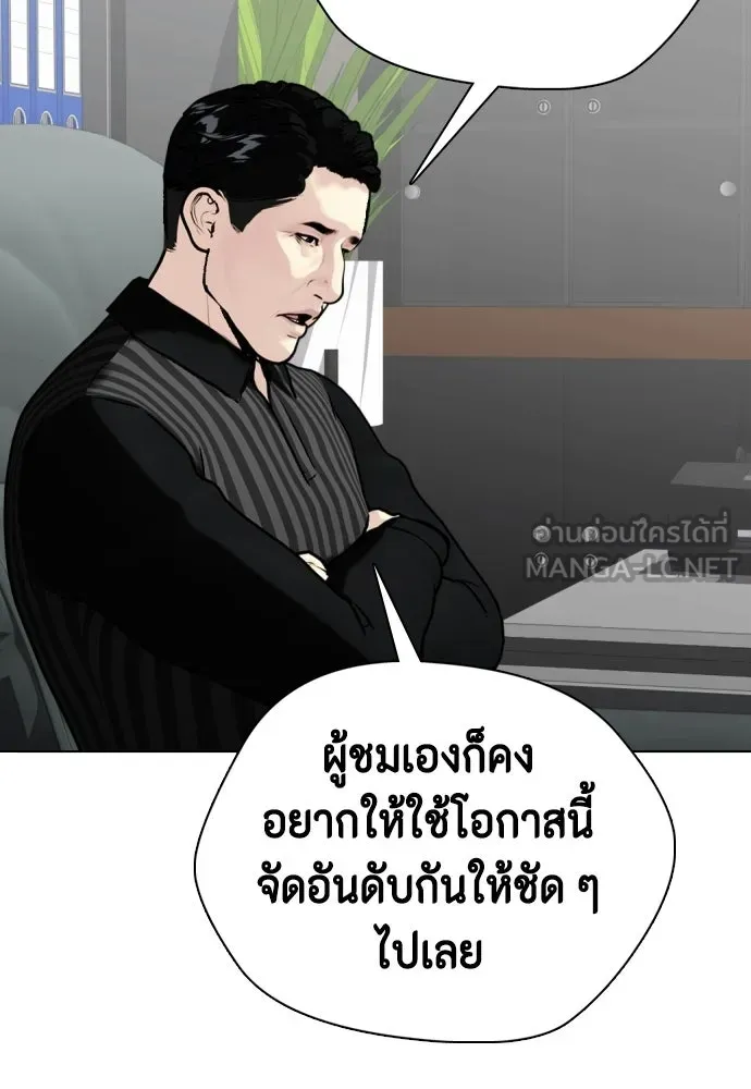 หมาหัวเน่าเก๋าเกินไป ตอนที่ 164 รูปที่ 18