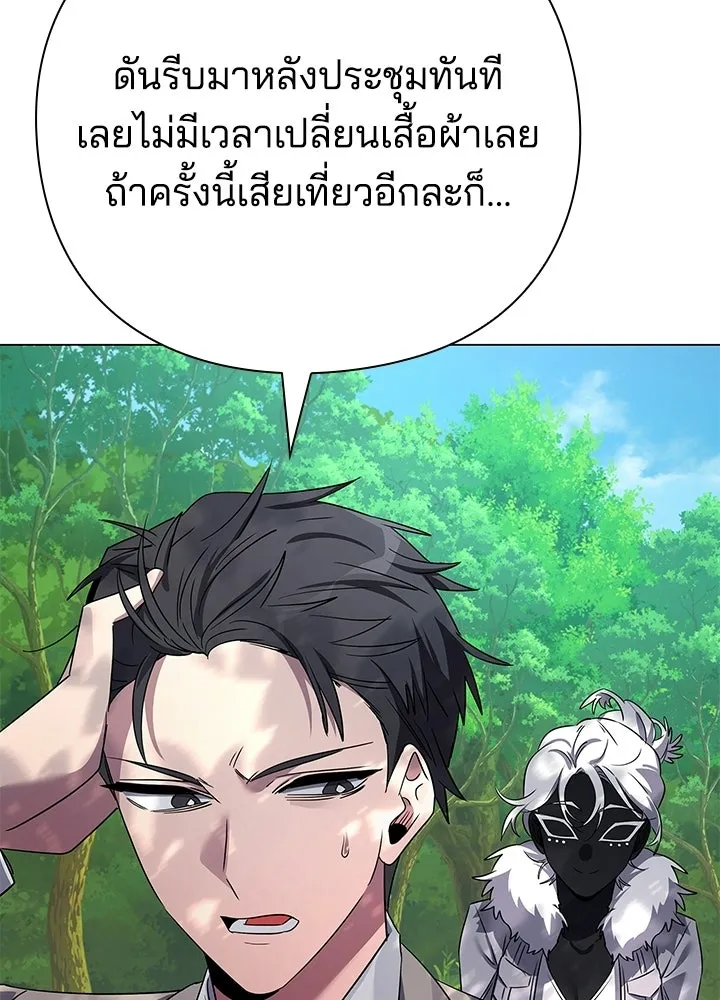 คืนแห่งโทแกบี ตอนที่ 125 รูปที่ 5