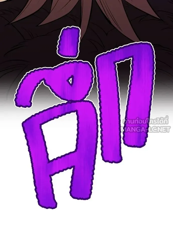 ฮันเตอร์สกิลโกง ตอนที่ 50 รูปที่ 116