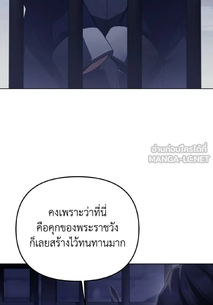 ราชินีจอมมาร ตอนที่ 88 รูปที่ 48