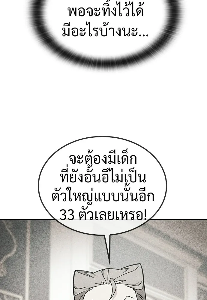 คลินิกสัตว์ต่างโลกของคิมโอจิน ตอนที่ 36 รูปที่ 67