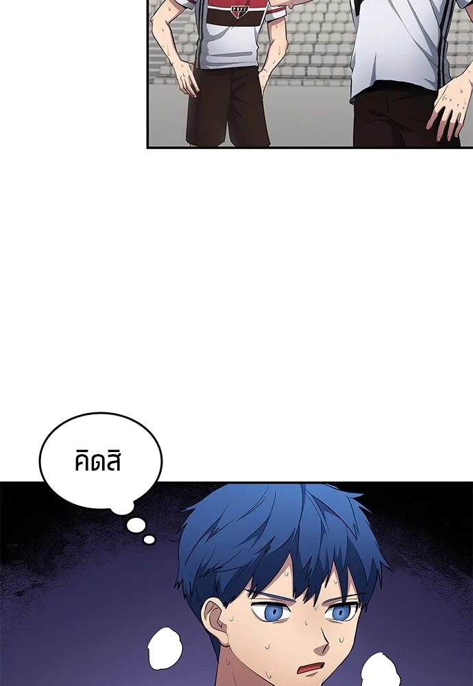นักเตะแข้งสวรรค์ ตอนที่ 66 รูปที่ 65