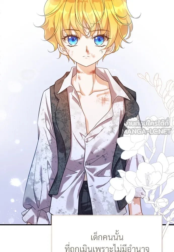 จักรพรรดิคลั่งรักที่เด็กกว่าฉันพันปี ตอนที่ 17 รูปที่ 66