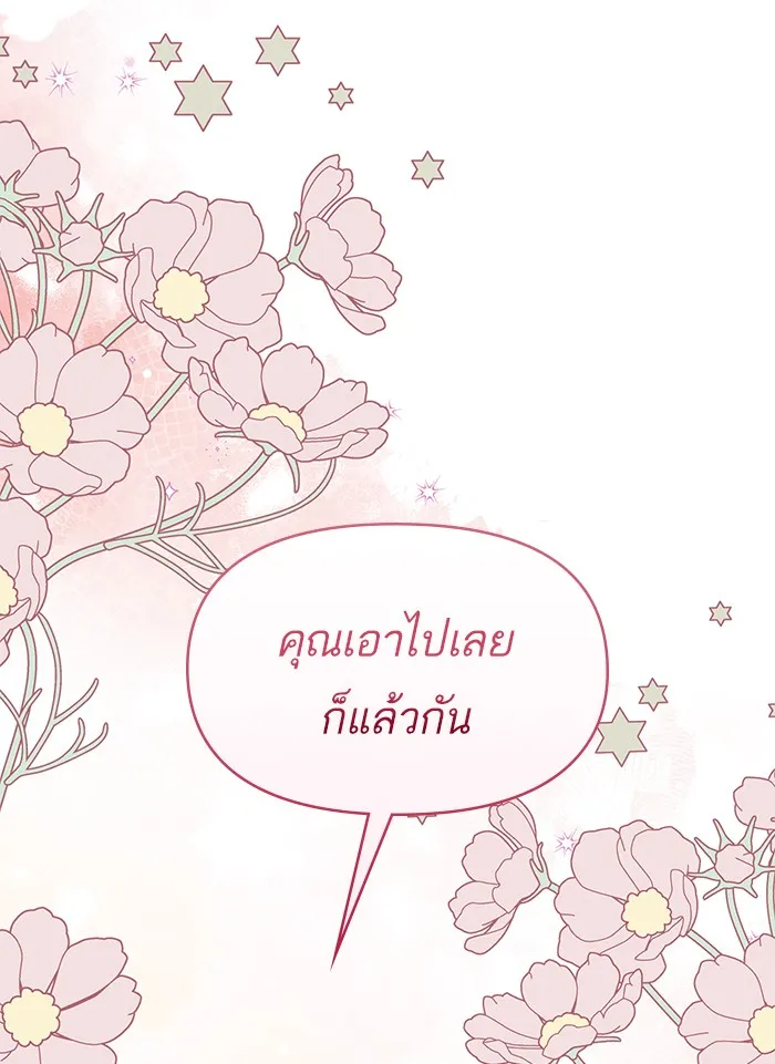 แด่ตัวละครโปรดที่ถูกทิ้ง ตอนที่ 15 รูปที่ 55
