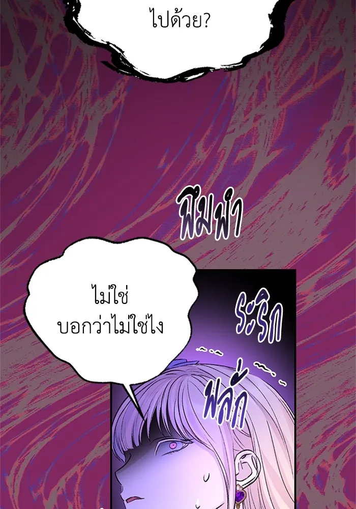 ไหนบอกว่าฉันใกล้ตาย ตอนที่ 98 รูปที่ 94