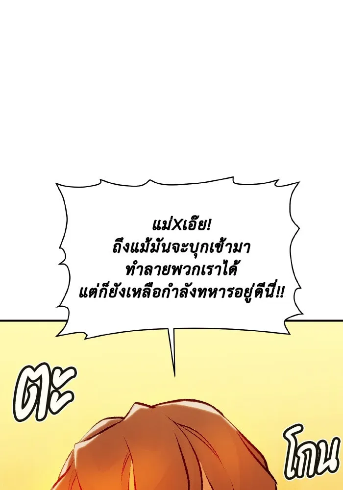The Lone Necromancer ตอนที่ 104 รูปที่ 95