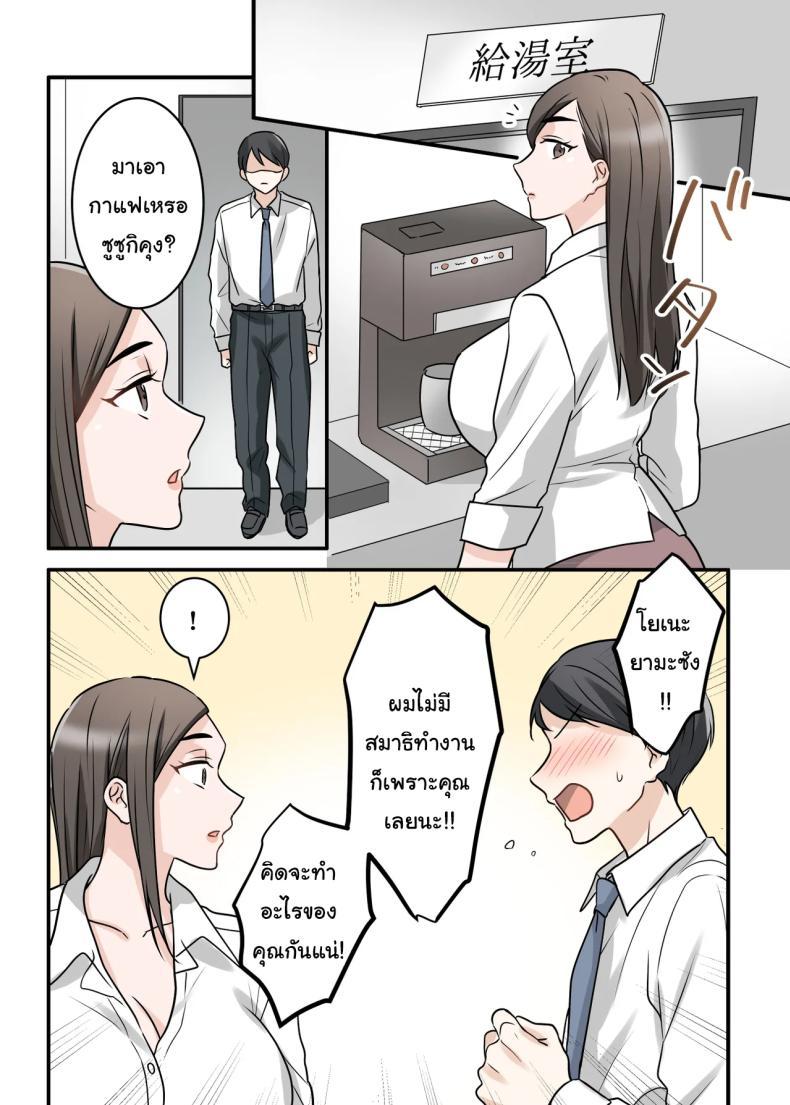 Doujin-Lc- อ่าน โดจิน มังฮวา เกาหลี ญี่ปุ่น จีน แปลไทย การแก้แค้นสามีของรุ่นพี่ (Kajiyama Aka, Shinyuu) ตอนที่ 1 2 3 4 5 6 7 8 9 10 11 12 13 14 ฟรี ไม่มีโฆษณา อ่าน โดจิน Manhwa เกาหลี ญี่ปุ่น จีน เรามีครบ คัดมาให้เน้นๆ โดจิน 18+ รับประกันความฟินโดย  Doujin Lc