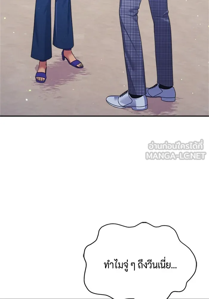 Couple Breaker ตอนที่ 41 รูปที่ 12