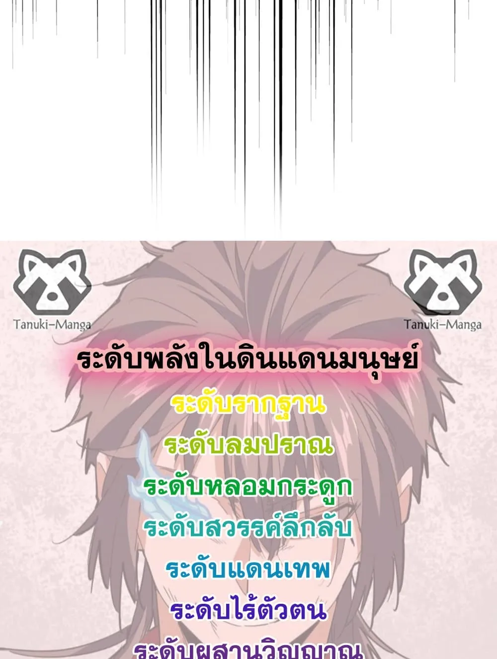 Magic Emperor ราชาจอมเวทย_ ตอนที่ ตอนที่ 768 รูปที่ 58