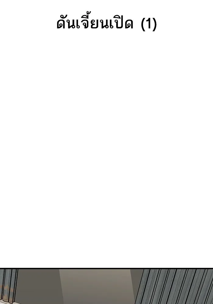 ยอดคนเลเวลทะลุ ตอนที่ 6 ดันเจี้ยนเปิด (1) รูปที่ 2