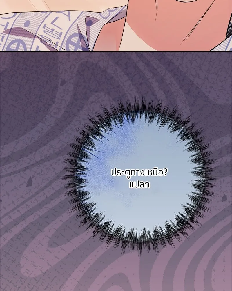แด่ความเกลียดชัง ตอนที่ 23 รูปที่ 77