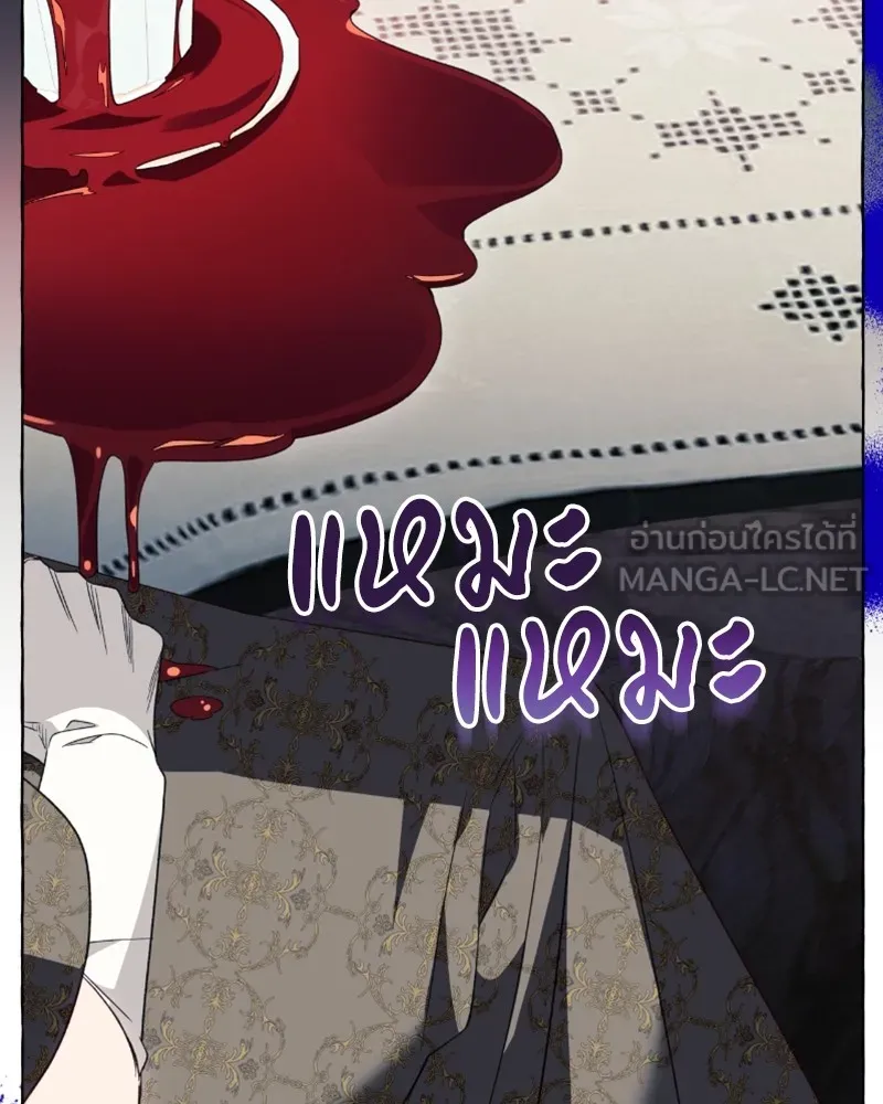 นึกว่าเป็นอิเซไคธรรมดา ตอนที่ 49 รูปที่ 99