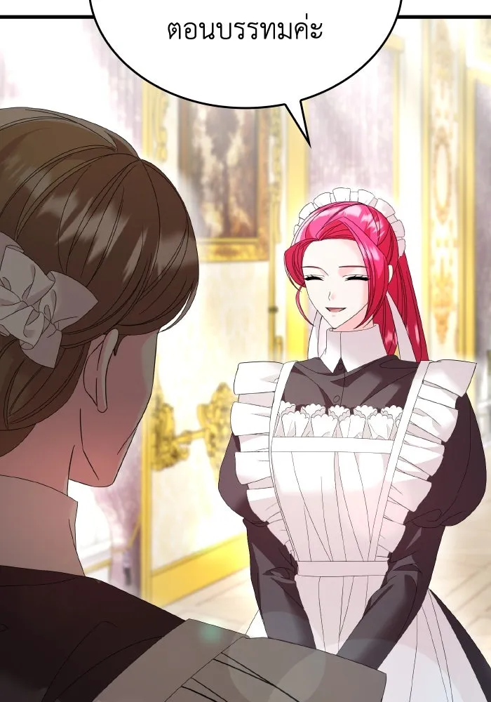 ทำแบบนี้ไม่ได้เพคะ องค์ชาย ตอนที่ 15 รูปที่ 22