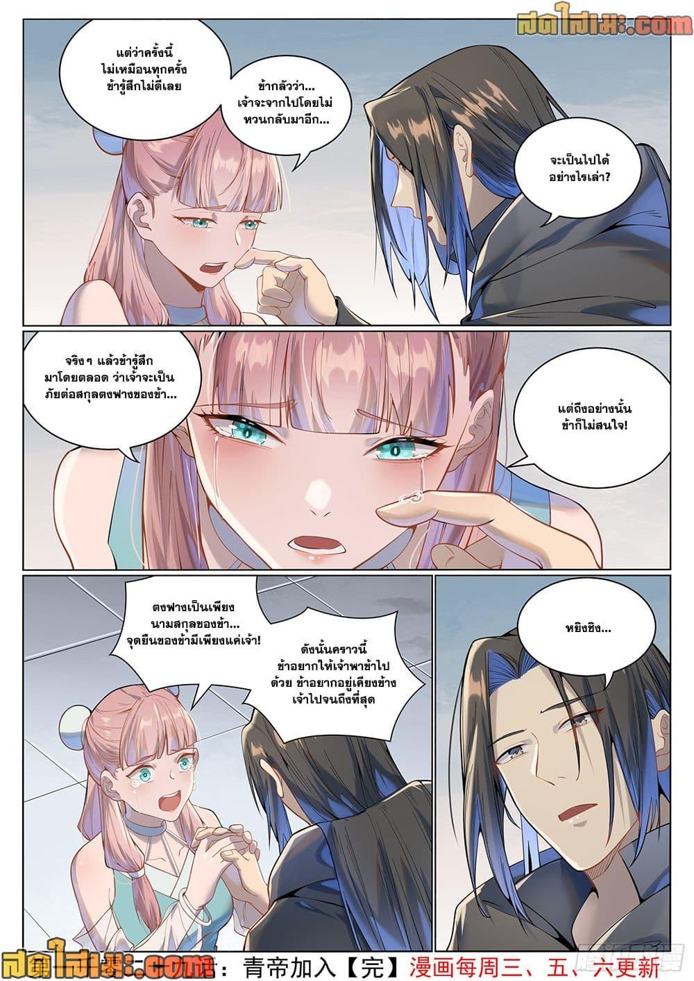 Manga-lc-com อ่านมังงะ อ่านการ์ตูน ออนไลน์ ฟรี Bailian Chengshen ตอนที่ 1 2 3 4 5 6 7 8 9 10 11 12 13 14 ฟรี ไม่มีโฆษณา Manga-lc - อ่าน มังงะ อ่าน การ์ตูน ออนไลน์ อ่านมังงะ ฟรี