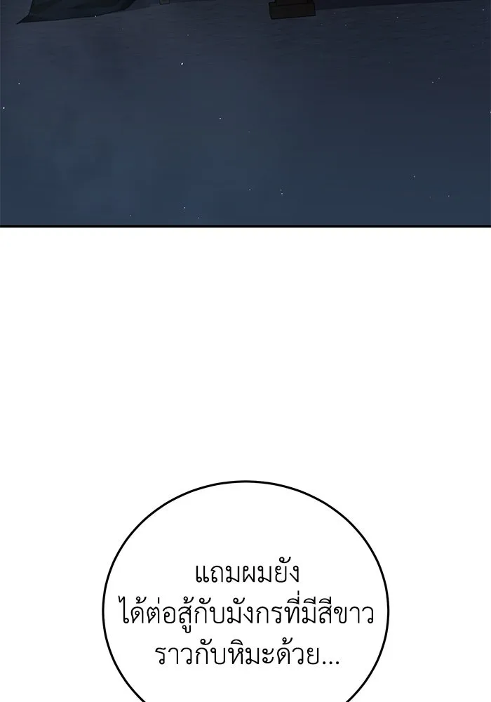 ยอดนักดาบผู้โอบอุ้มดารา ตอนที่ 88 รูปที่ 182