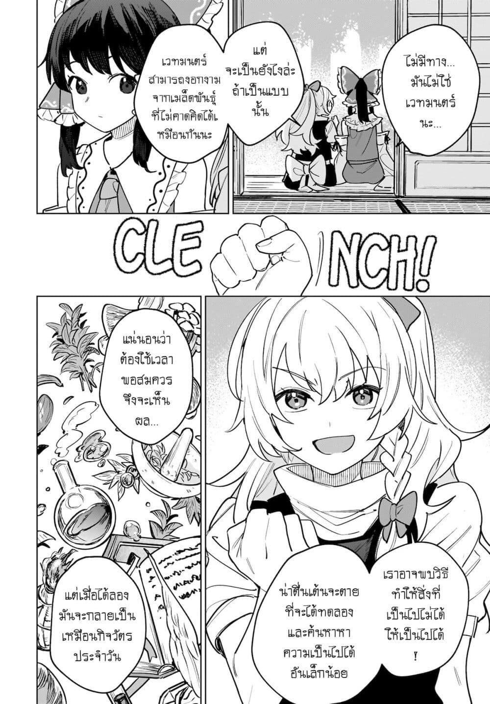 Manga-lc-com อ่านมังงะ อ่านการ์ตูน ออนไลน์ ฟรี Touhou – Koiro no Kyoukai ตอนที่ 1 2 3 4 5 6 7 8 9 10 11 12 13 14 ฟรี ไม่มีโฆษณา Manga-lc - อ่าน มังงะ อ่าน การ์ตูน ออนไลน์ อ่านมังงะ ฟรี