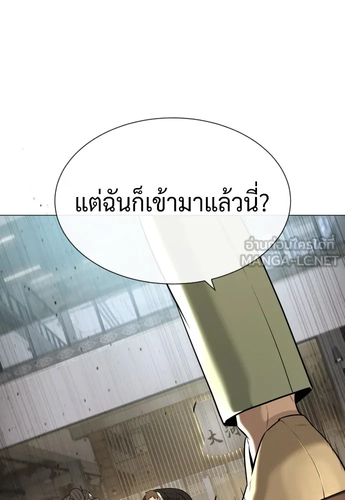 นักฆ่าย้อนวัย ตอนที่ 47 รูปที่ 195