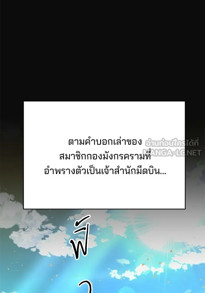 คุณปู่จอมยุทธกับหลานสาวสุดแกร่ง ตอนที่ 101 รูปที่ 198