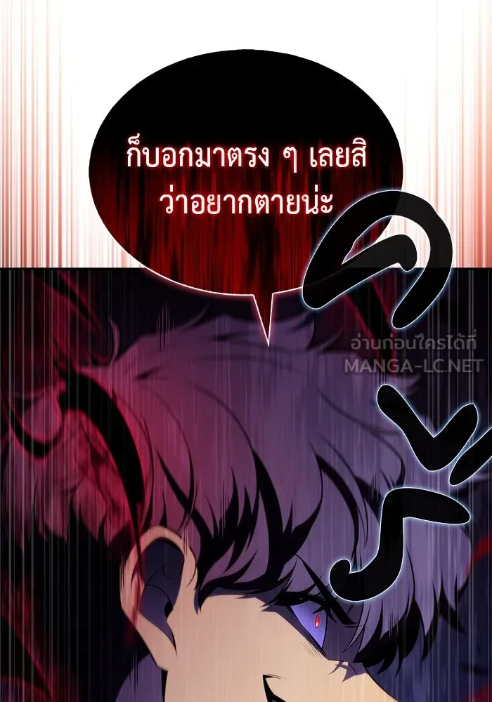 ลูกชายคนเล็กของดยุกคือมือสังหาร ตอนที่ 48 รูปที่ 156