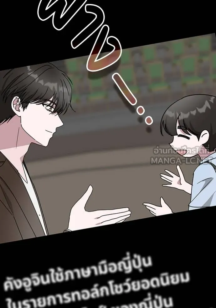 ฉันเนี่ยนะ ตอนที่ 61 รูปที่ 115