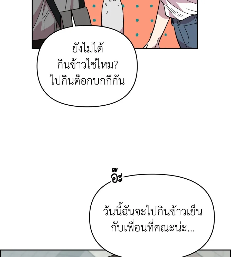 เพื่อนกันมันส์เกิน ตอนที่ 1 รูปที่ 124