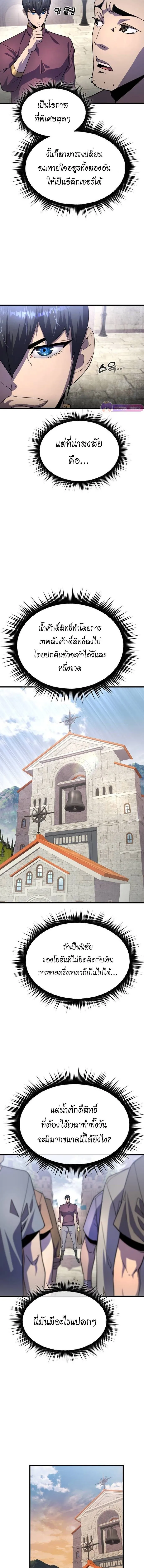 The Genius Mage Who Uses His Fists จอมเวทย_หม_ดส_ง ตอนที่ ตอนที่ 21 รูปที่ 7