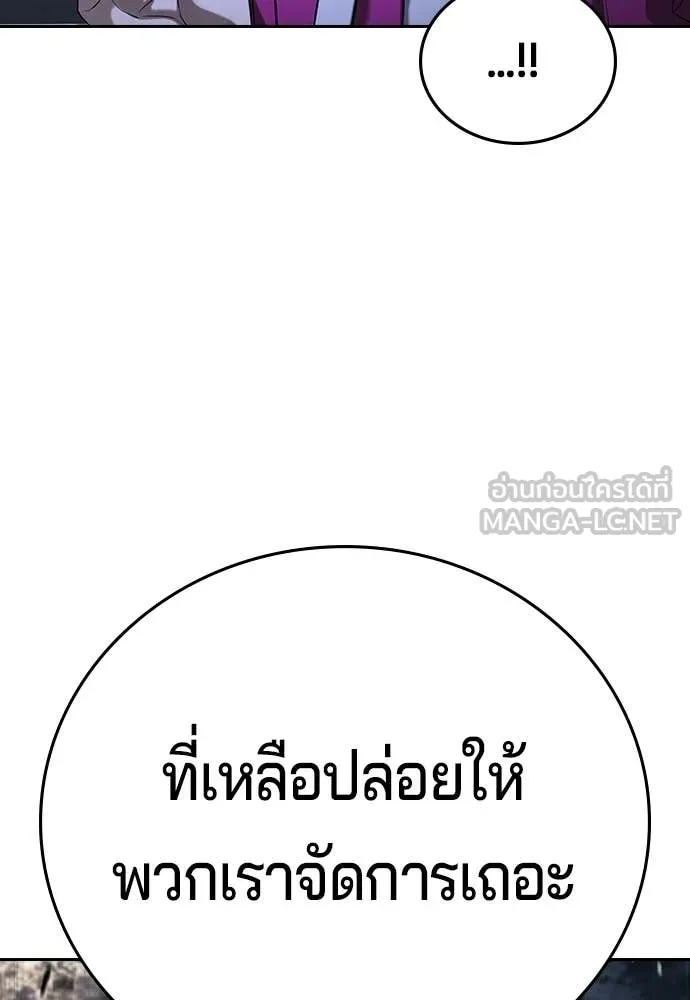 คูเซรา ตอนที่ 73 รูปที่ 126