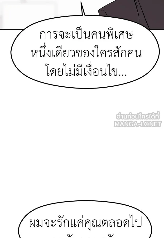 ถ่านไฟเราไม่เก่าเลย ตอนที่ 38 รูปที่ 66