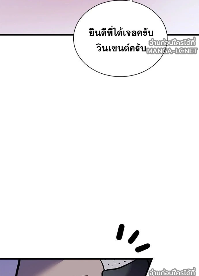 Villain to kill ตอนที่ 232 รูปที่ 126