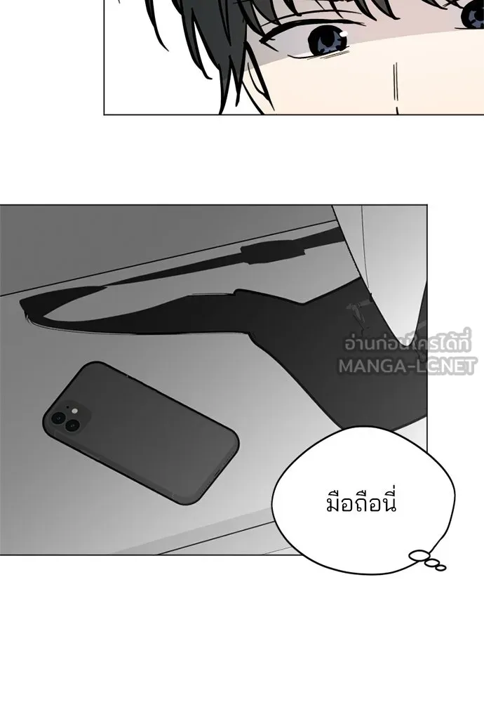 สวยเองนักเลงพอ ตอนที่ 51 รูปที่ 36